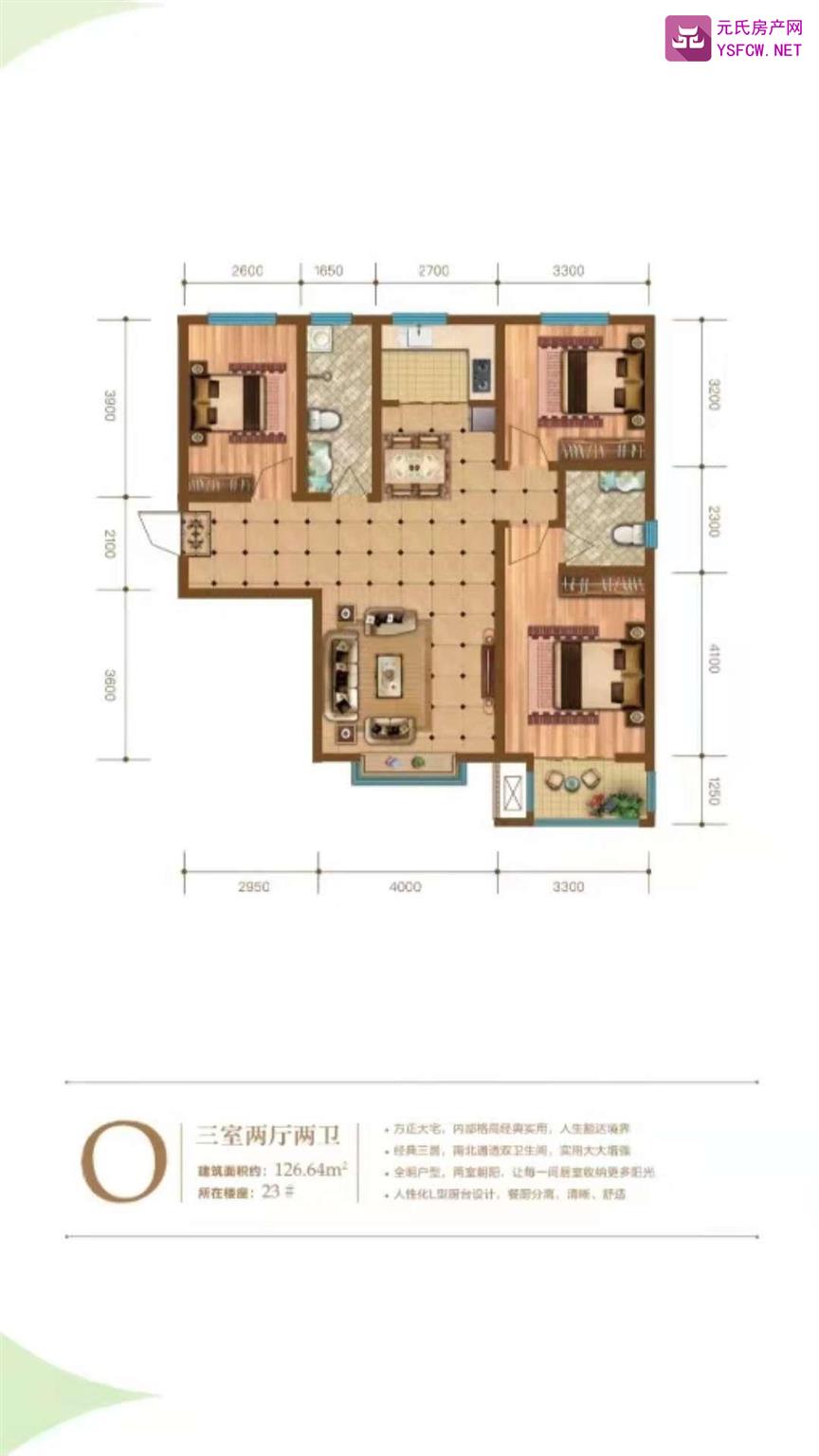 雅都园--建面 126.00㎡;